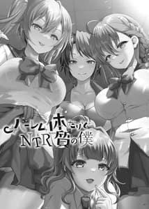 Page 3: 002.jpg | Harem Taishitsu Dakedo NTR Taishitsu no Boku | View Page!