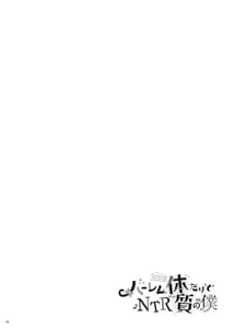 Page 10: 009.jpg | Harem Taishitsu Dakedo NTR Taishitsu no Boku | View Page!