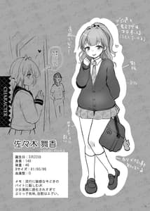 Page 15: 014.jpg | Harem Taishitsu Dakedo NTR Taishitsu no Boku | View Page!