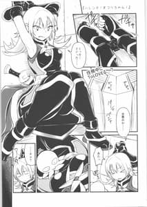 Page 4: 003.jpg | Harenchi! Matsuri-chan 1 | View Page!