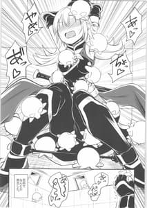 Page 5: 004.jpg | Harenchi! Matsuri-chan 1 | View Page!