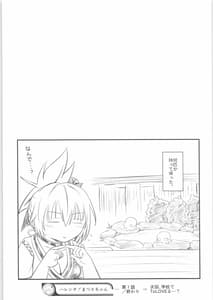 Page 6: 005.jpg | Harenchi! Matsuri-chan 1 | View Page!