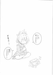 Page 11: 010.jpg | Harenchi! Matsuri-chan 1 | View Page!