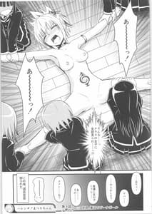 Page 14: 013.jpg | Harenchi! Matsuri-chan 1 | View Page!
