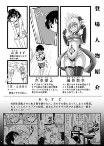 Page 5: 004.jpg | Harenchi! Matsuri-chan 2 | View Page!
