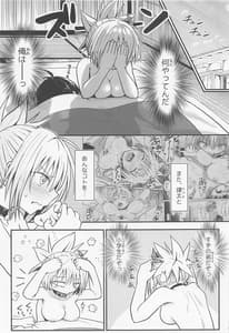 Page 4: 003.jpg | Harenchi! Matsuri-chan 3 | View Page!