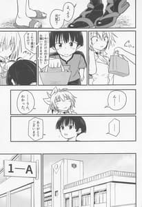 Page 8: 007.jpg | Harenchi! Matsuri-chan 3 | View Page!