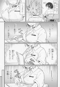 Page 10: 009.jpg | Harenchi! Matsuri-chan 3 | View Page!