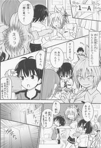 Page 11: 010.jpg | Harenchi! Matsuri-chan 3 | View Page!