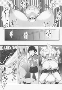 Page 16: 015.jpg | Harenchi! Matsuri-chan 3 | View Page!