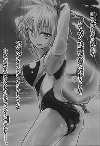 Page 3: 002.jpg | Harenchi! Matsuri-chan 4 | View Page!