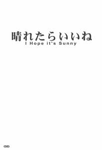 Page 2: 001.jpg | Haretara Ii ne | View Page!