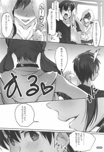 Page 5: 004.jpg | Haretara Ii ne | View Page!