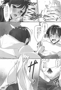 Page 16: 015.jpg | Haretara Ii ne | View Page!