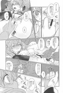 Page 4: 003.jpg | Hari wo Sagasu | View Page!