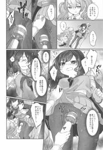 Page 13: 012.jpg | Hari wo Sagasu | View Page!