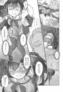 Page 14: 013.jpg | Hari wo Sagasu | View Page!