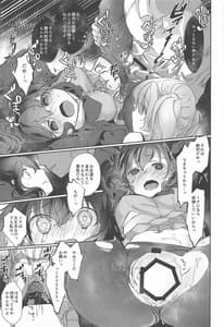 Page 16: 015.jpg | Hari wo Sagasu | View Page!