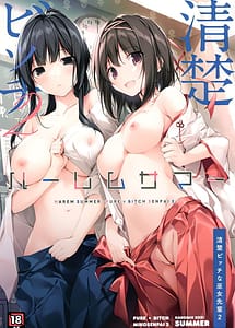 Read Harlem Summer -Seiso Bitch na Miko Senpai 2 with English Translation