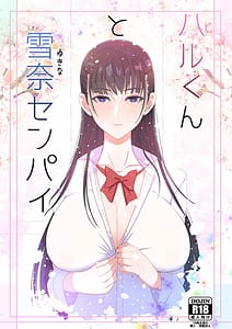 Page 1: 000.jpg | Haru-kun to Yukina Senpai | View Page!
