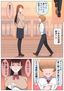 Page 3: 002.jpg | Haru-kun to Yukina Senpai | View Page!