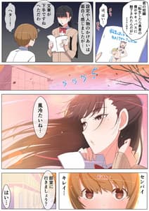 Page 4: 003.jpg | Haru-kun to Yukina Senpai | View Page!