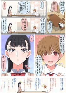 Page 5: 004.jpg | Haru-kun to Yukina Senpai | View Page!