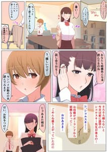 Page 6: 005.jpg | Haru-kun to Yukina Senpai | View Page!