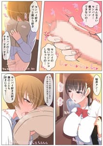 Page 9: 008.jpg | Haru-kun to Yukina Senpai | View Page!