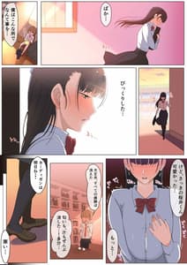 Page 13: 012.jpg | Haru-kun to Yukina Senpai | View Page!