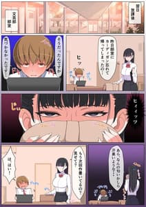 Page 14: 013.jpg | Haru-kun to Yukina Senpai | View Page!