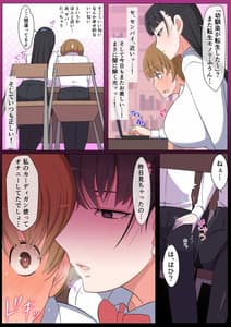 Page 15: 014.jpg | Haru-kun to Yukina Senpai | View Page!