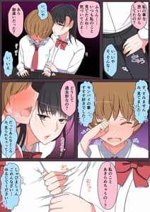Page 16: 015.jpg | Haru-kun to Yukina Senpai | View Page!