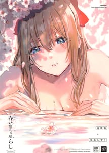 Read Haru Arashi with English Translation