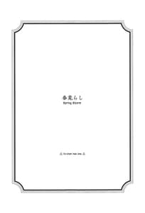 Page 2: 001.jpg | Haru Arashi | View Page!