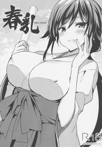 Page 3: 002.jpg | Haru Chichi | View Page!