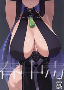 Read Haru Chuudoku with English Translation