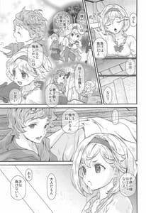 Page 6: 005.jpg | Haru Matsu Kimi no Nukumori | View Page!