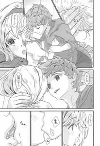 Page 8: 007.jpg | Haru Matsu Kimi no Nukumori | View Page!