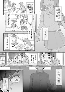 Page 2: 001.jpg | Haru ni Okizari | View Page!