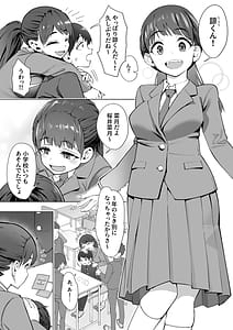 Page 4: 003.jpg | Haru ni Okizari | View Page!
