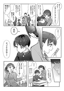 Page 5: 004.jpg | Haru ni Okizari | View Page!