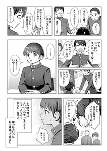 Page 6: 005.jpg | Haru ni Okizari | View Page!