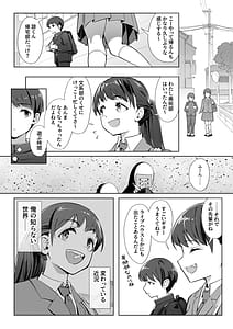 Page 7: 006.jpg | Haru ni Okizari | View Page!