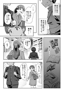 Page 8: 007.jpg | Haru ni Okizari | View Page!