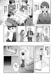 Page 9: 008.jpg | Haru ni Okizari | View Page!