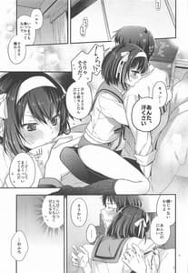 Page 2: 001.jpg | Haruhi wa Issho ni Hairitai | View Page!