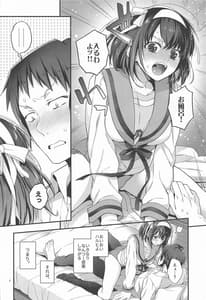 Page 3: 002.jpg | Haruhi wa Issho ni Hairitai | View Page!