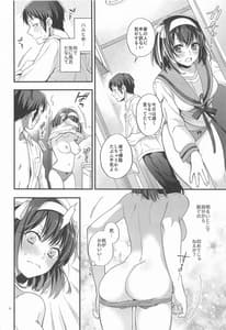 Page 5: 004.jpg | Haruhi wa Issho ni Hairitai | View Page!