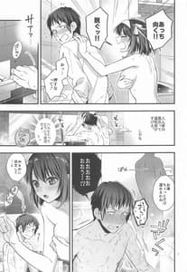Page 6: 005.jpg | Haruhi wa Issho ni Hairitai | View Page!
